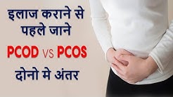 What is the difference between PCOD and PCOS