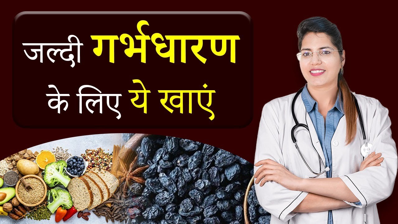 Women should take these nutrients daily to improve fertility - Dr. Chanchal Sharma